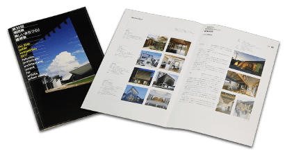 第30回 福岡県美しいまちづくり建築賞図録