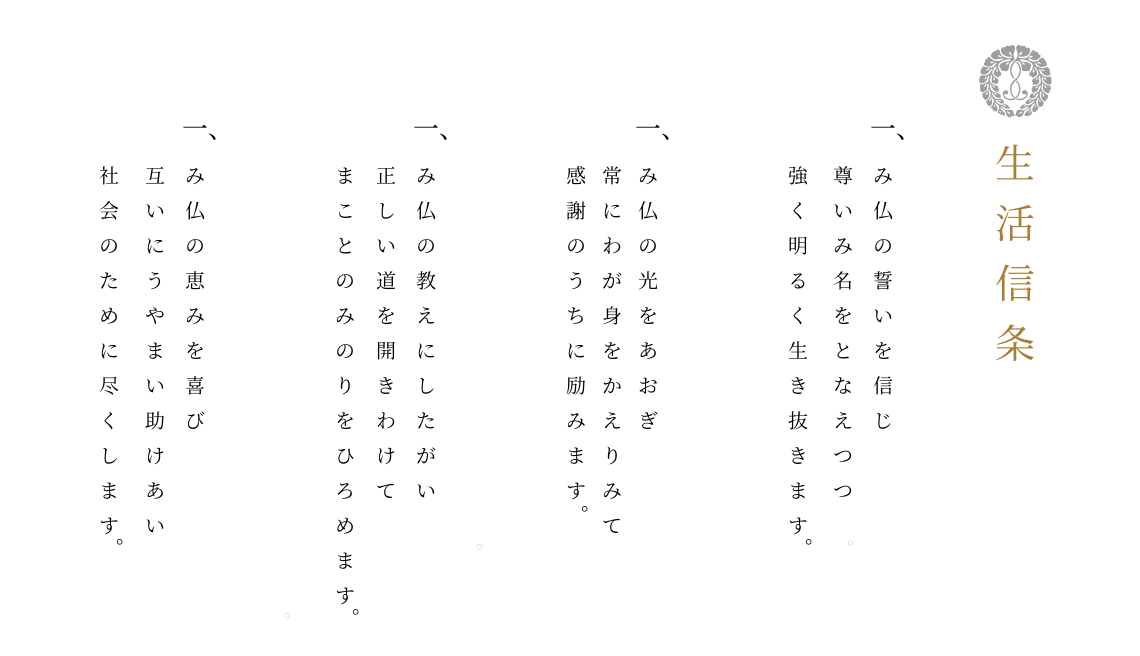 生活信条